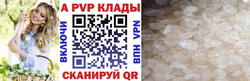 A PVP СК  нарко площадка официальный сайт  Пошехонье  мега зеркало 