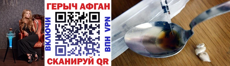 ГЕРОИН Афган  Пошехонье 