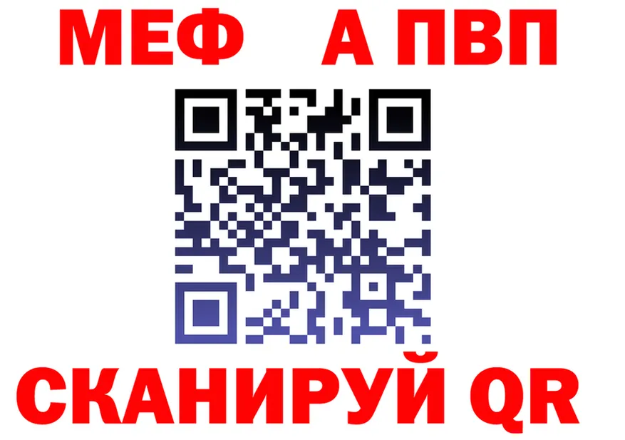 APVP мука зеркало площадка блэк спрут Пошехонье