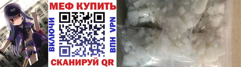 МЯУ-МЯУ кристаллы Пошехонье