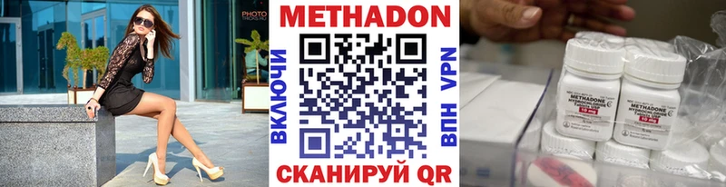 Метадон methadone Пошехонье