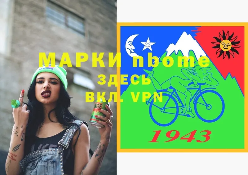 Марки N-bome 1500мкг  OMG рабочий сайт  Пошехонье 